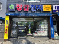 장갑천지
