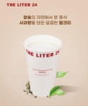 더리터24 방이역점