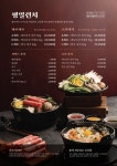 옥소반 합정점