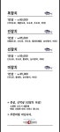 이용복참치