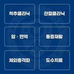 한강연세병원