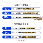 호수펀치앤핏