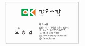 팜오스팜