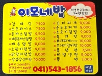 이모네밥