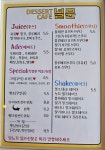 카페널문