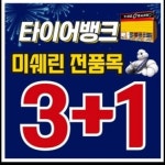 타이어뱅크 감천점