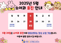 연세힐소아청소년과의원