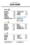 카페마레