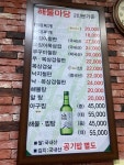 해물마당