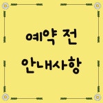 애견미용실 몽자네
