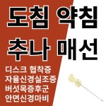 365황금손한의원