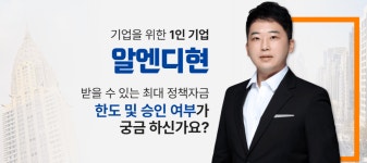 알엔디현