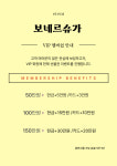 보네르슈가 왁싱&피부 인천연수점