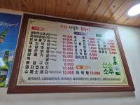 수정자갈치꼼장어