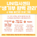 유앤아이입시논술교습소