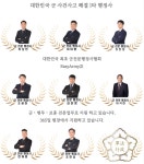 행정법률 인연 군전문행정사협회