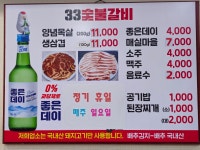 33숯불갈비