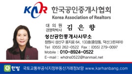 성산공인중개사사무소