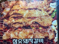 최부자갈비 화서점
