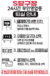 에스당구장