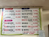 최부자갈비 화서점