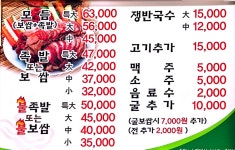 용보쌈