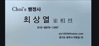 초이행정사사무소