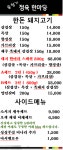 솔향기정육한마당