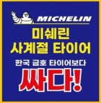 타이어뱅크 감천점
