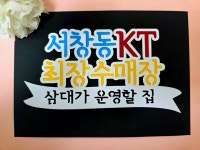 KT 다움 서창 아페리온점