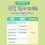 푸른나무진로적성연구소