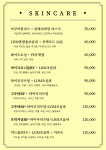 보네르슈가 왁싱&피부 인천연수점