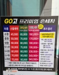 고고디테일 손세차스팀세차