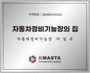 오토오아시스 지에스타워점