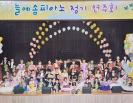 늘예솜피아노