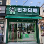 판다전자담배 구로점