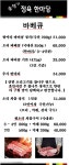 솔향기정육한마당
