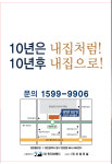 판암역 르네블루