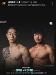 킥복싱 무에타이 복싱 MMA 국제체육관 효성점
