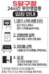 에스당구장