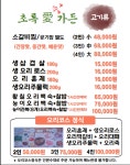 초록애가든