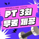 업타운 휘트니스 신설점