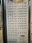 향 중화요리