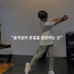 디스이즈퍼포먼스