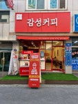 감성커피 청주금천점