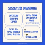오오샵 삼산점
