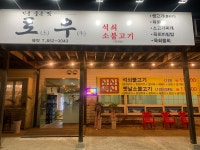 토우