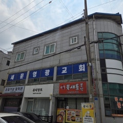 세문영광교회