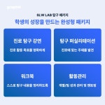 더블유아이오랩 주식회사 | 에스엘더블유랩