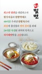 황금밀면 수영점